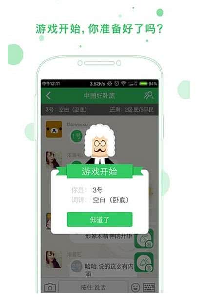 我是臥底