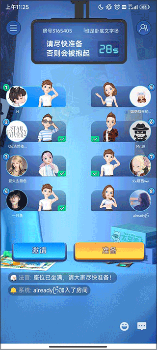 我是臥底