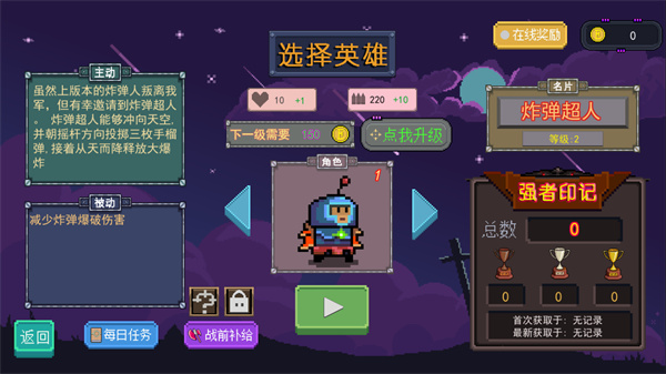 大戰迷宮村手游