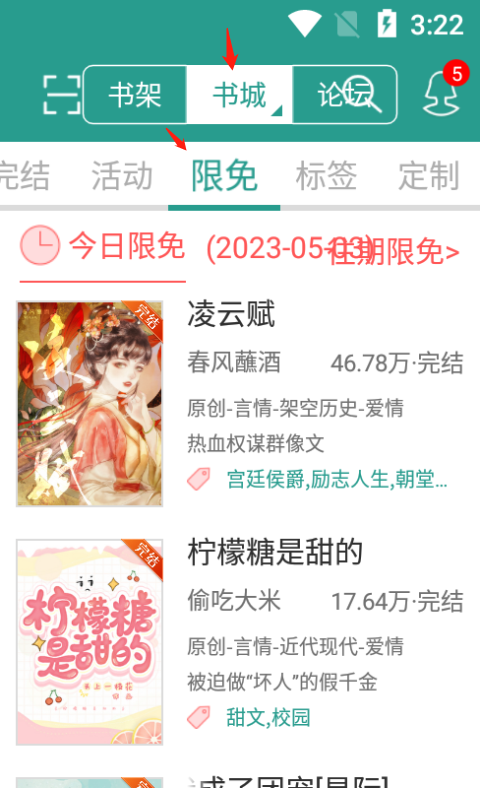 晉江小說