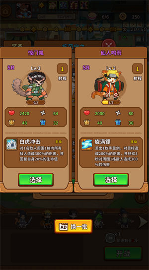 忍喵自走棋內(nèi)置菜單版
