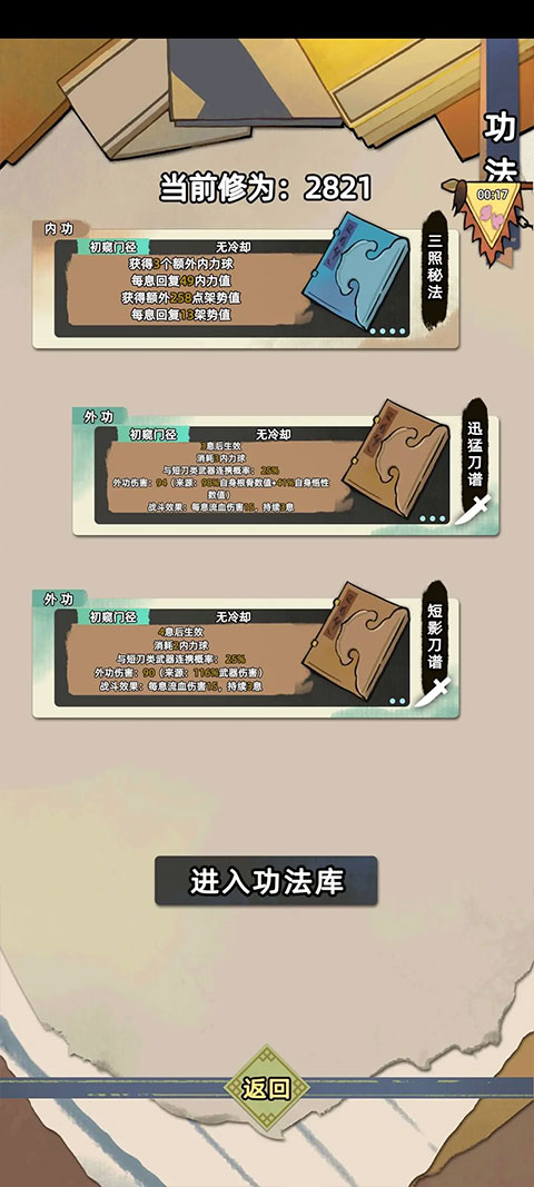 江湖人生內(nèi)置菜單最新版