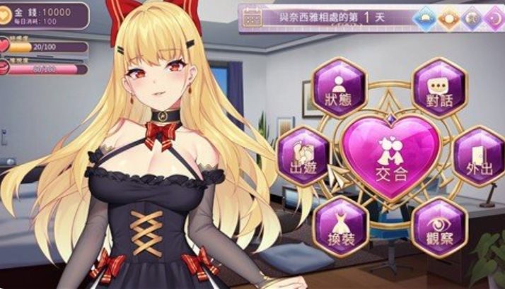 惡魔少女