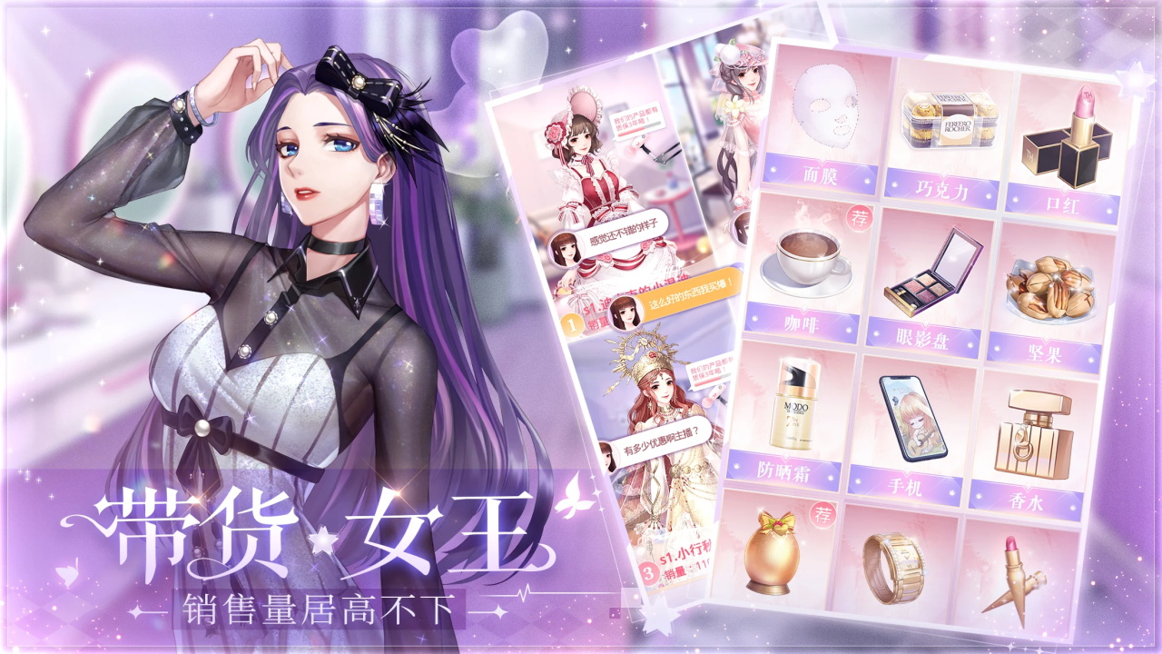 星途戀曲