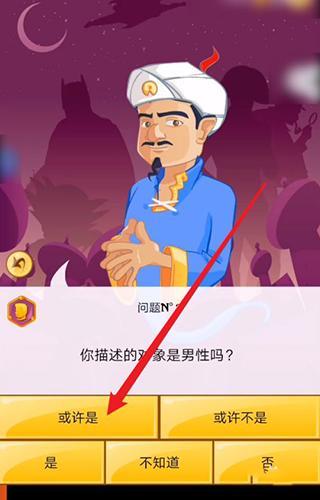 阿基納多網絡天才