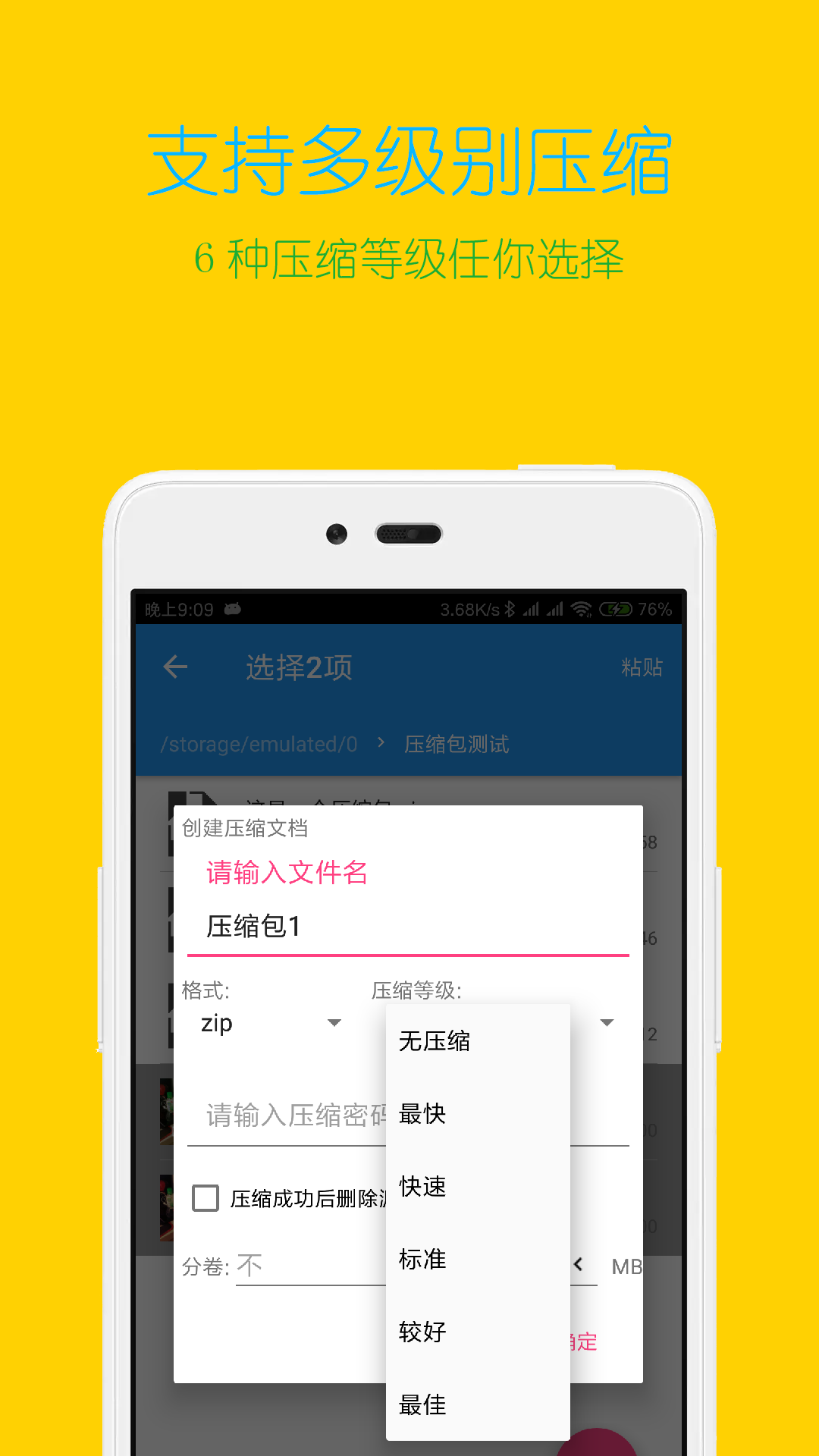 解壓縮全能王