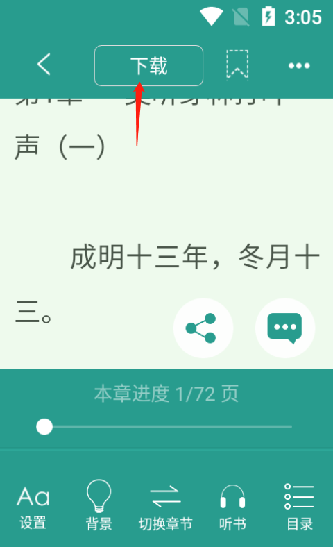 晉江小說