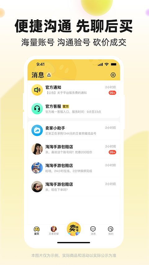 淘號(hào)玩