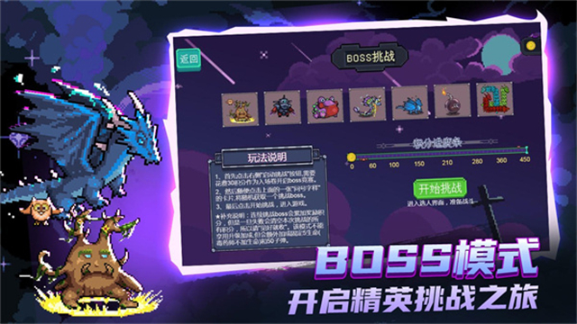 大戰迷宮村手游