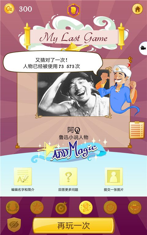 阿基納多網絡天才