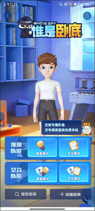 我是臥底