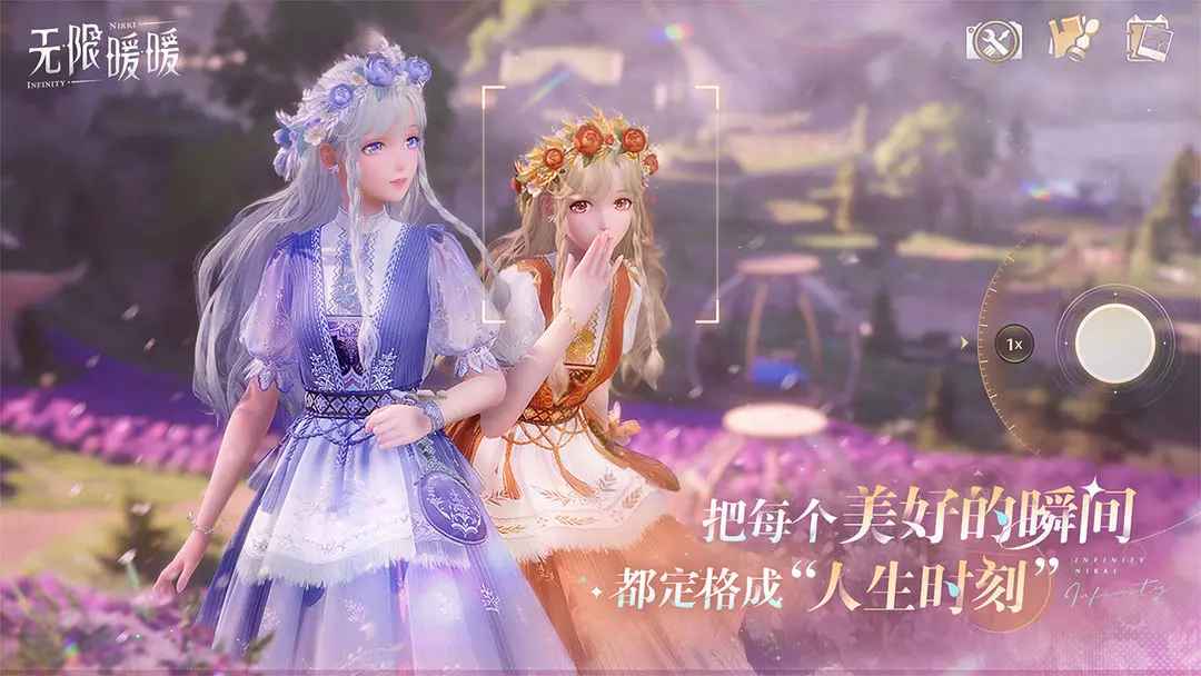 無限暖暖