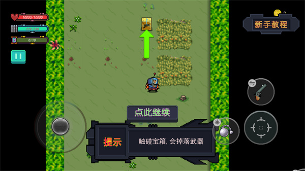 大戰迷宮村手游