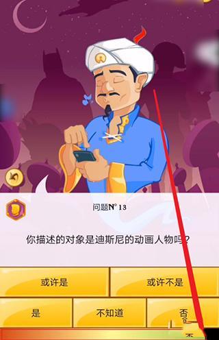 阿基納多網絡天才