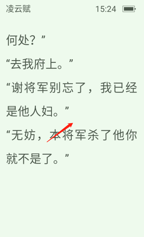 晉江小說