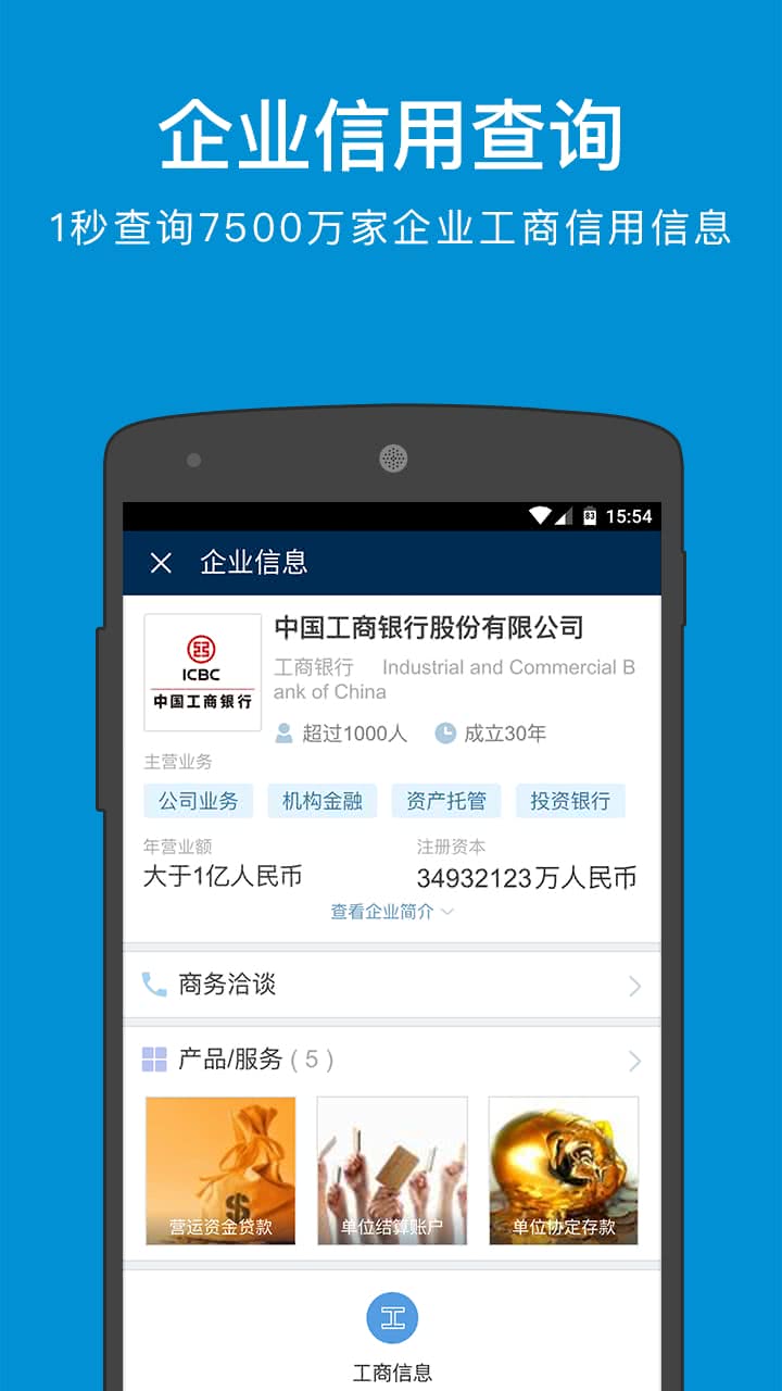 名片全能王