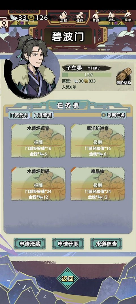 江湖人生內(nèi)置菜單最新版