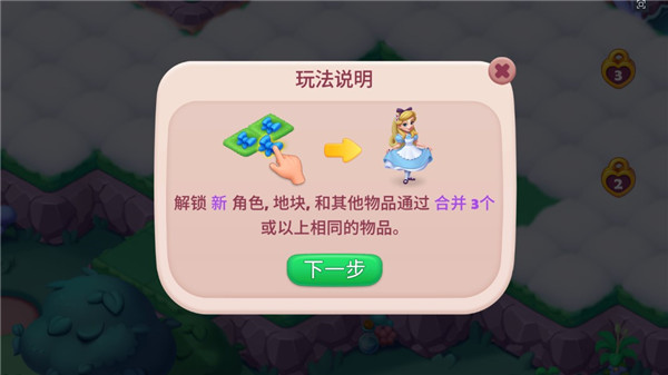 糖果精靈傳奇無限鉆石體力版