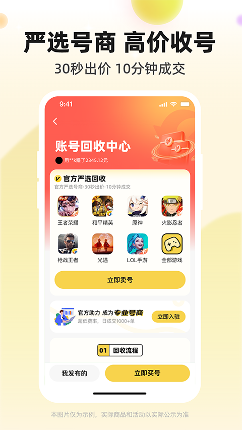 淘號(hào)玩