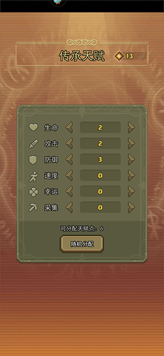 龍與勇士?jī)?nèi)置MOD功能菜單版