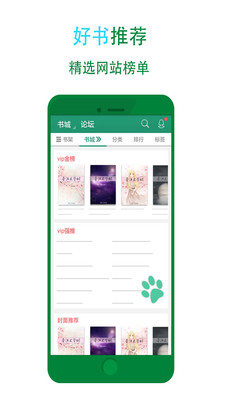 晉江小說