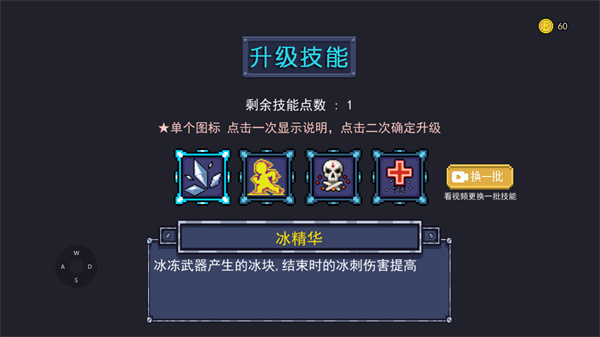 大戰迷宮村手游