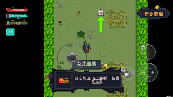 大戰迷宮村手游
