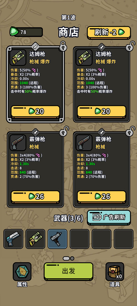 方塊特工中文版