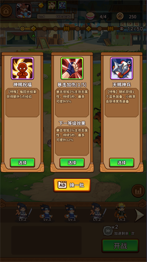忍喵自走棋內(nèi)置菜單版