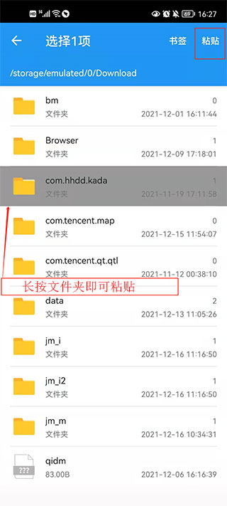 解壓縮全能王