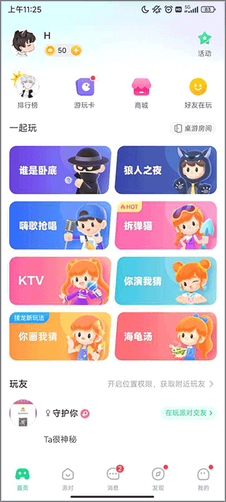 我是臥底