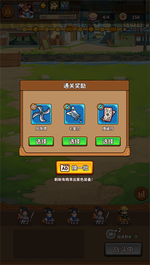 忍喵自走棋內(nèi)置菜單版