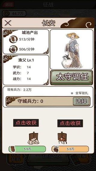 現(xiàn)在就登基無限資源版