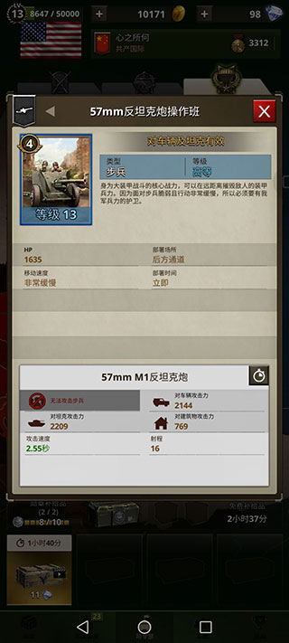 勇猛之路二戰