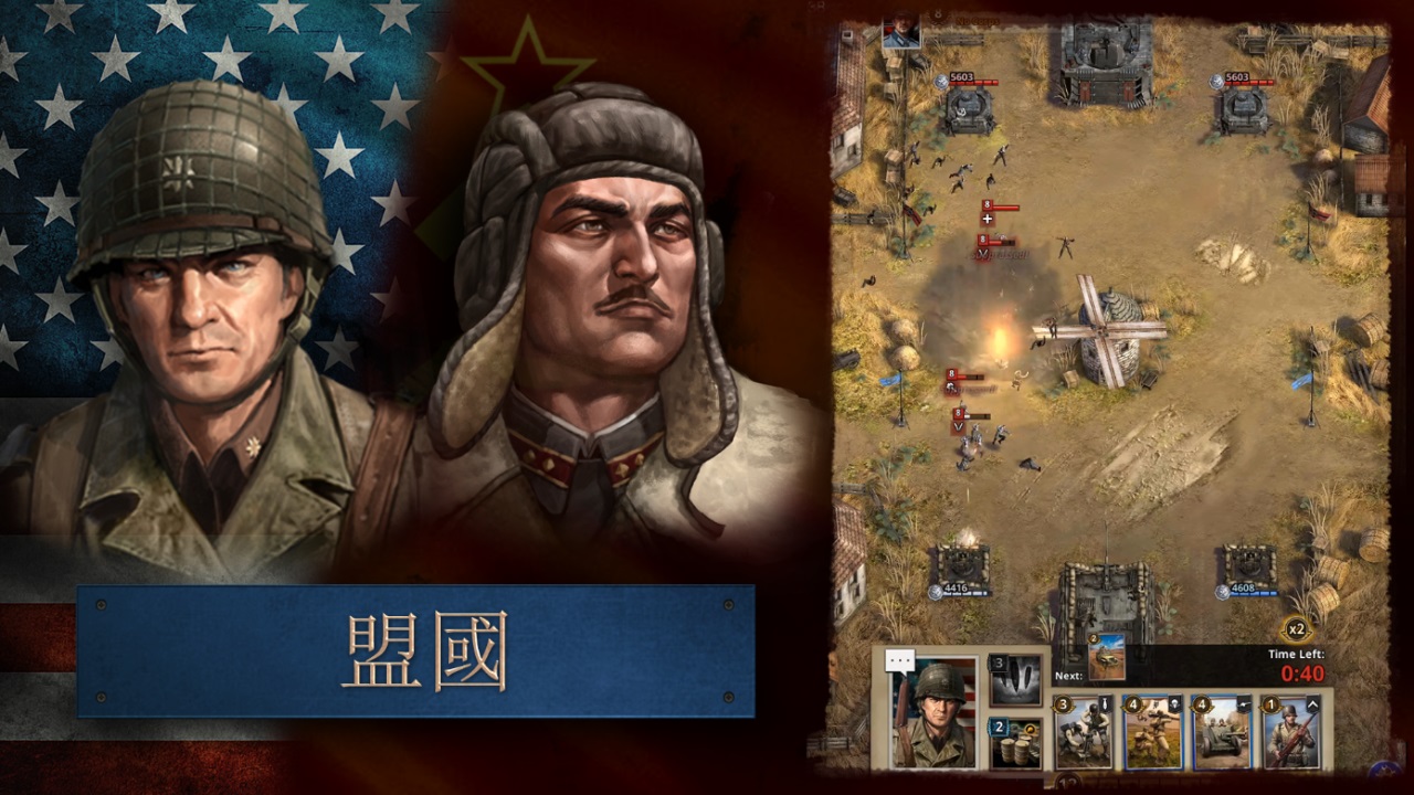 勇猛之路二戰
