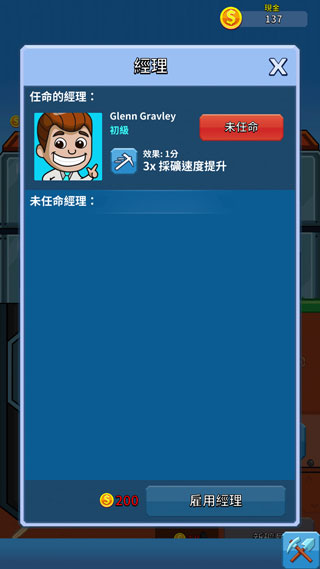 采礦大亨掘金之旅無限鈔票