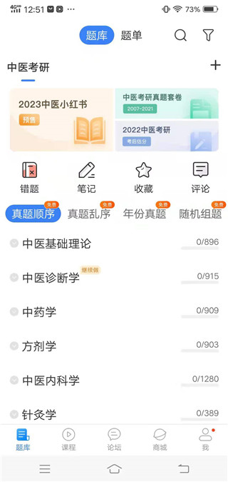 藍(lán)基因合并版