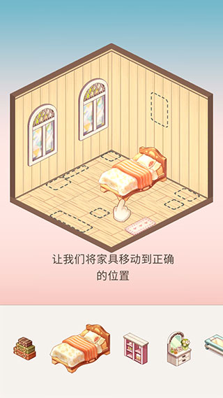 卡哇伊之家內購版