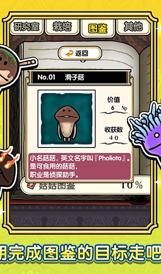 蘑菇花園漢化版