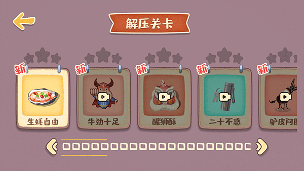 我的收納攤游戲無廣告