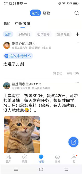 藍(lán)基因合并版
