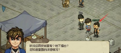 大俠立志傳天穹之印怎么找-大俠立志傳天穹之印位置攻略