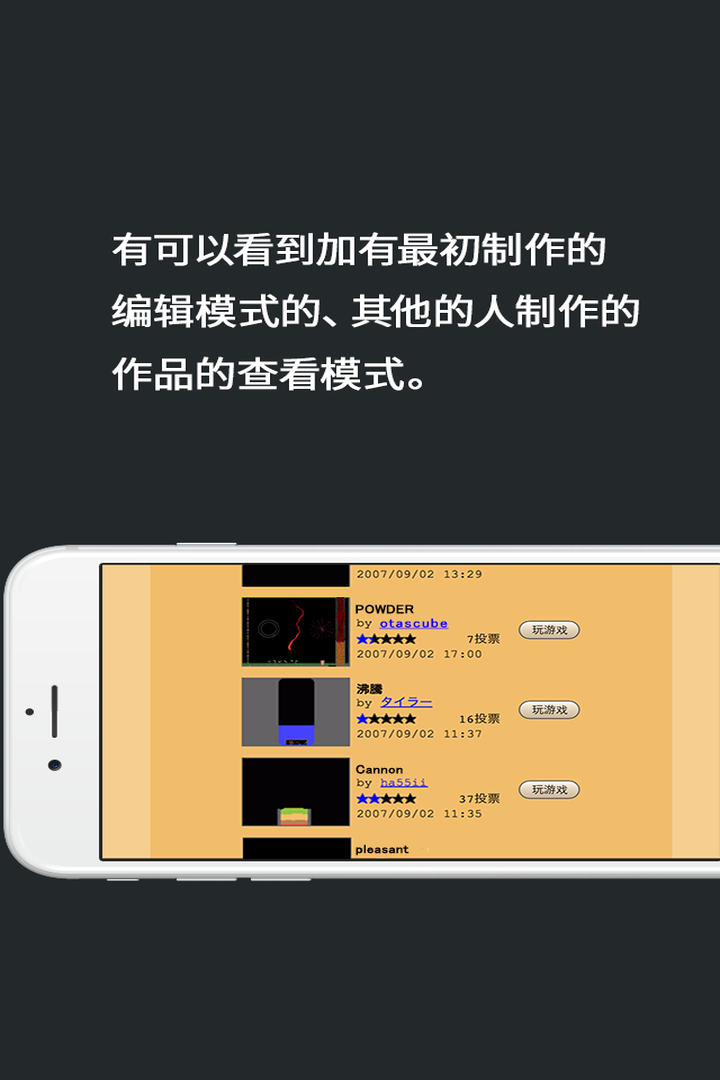 粉末游戲