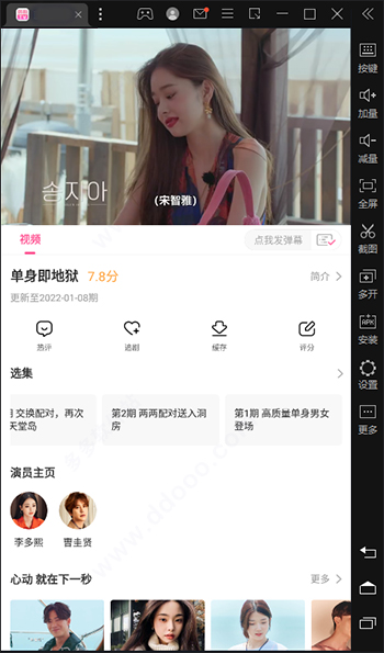 韓小圈電腦版