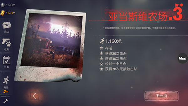 勇闖死人谷2內置MOD修改器