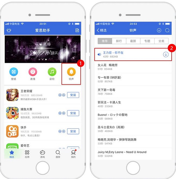 愛(ài)思助手電腦版