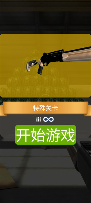 槍神大作戰無限金幣版