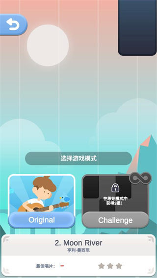 治愈音符手機版