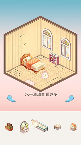 卡哇伊之家內購版