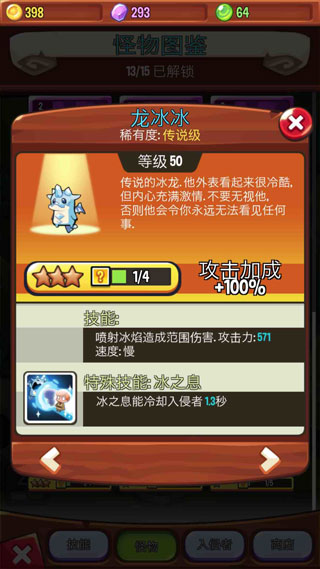 塔防傳說無限金幣鉆石版